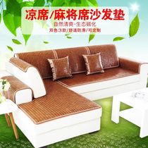Mahjong block sofa cushion mahjong mat summer home non-slip bamboo mat mahogany sofa cushion summer cool cushion