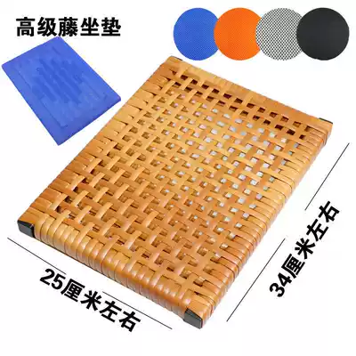 Summer cushion butt mat working factory staff summer student stool mat breathable heat sink butt mat imitation rattan mat