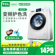 máy giặt aqua 10kg Trống chuyển đổi tần số TCL XQG80-P300B Máy giặt tự động 8 kg hộ gia đình công suất lớn câm nhỏ 9kg - May giặt máy giặt electrolux 10kg