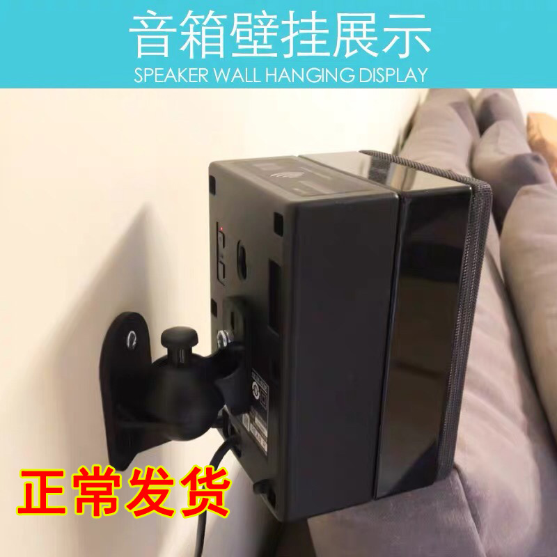 Suitable for Sony HT-Z9F Z9r RS3S S40R 500RF surround wall speaker wall bracket tripod