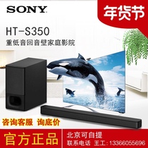 Sony Sony HT-S350 Wireless Bluetooth back to sound wall sound Fiber Dolby Home Home Cinema