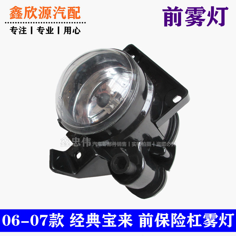Suitable for Bora Classic Fog Lamp 06-08 Classic Bora Fog Lamp Assembly Anti-fog Lamp Old Bora Front Bar Light