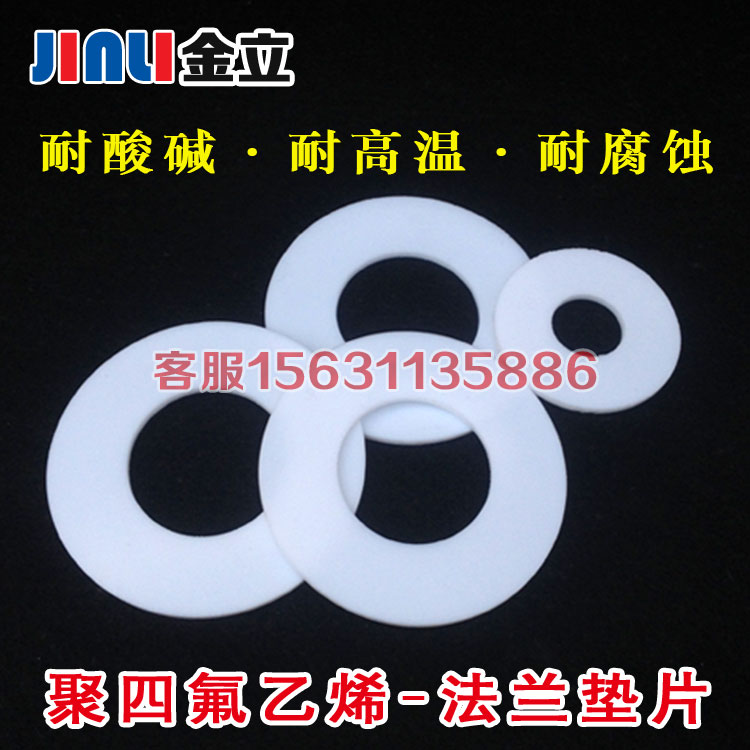 PTFE flange gasket Tetrafluoro gasket valve seal ring DN15 25 40 50 80 100