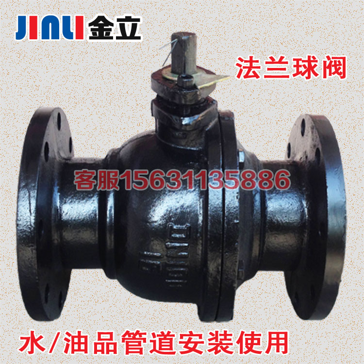 Q41F-16 Flanged ball valve Water oil pipeline manual cast iron ball valve DN25 32 40 50 65 80 100