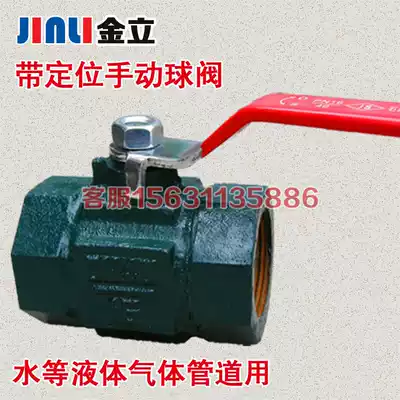 Q11F-16 internal screw thread cast iron manual ball valve DN15 20 25 32 40 50 discretion