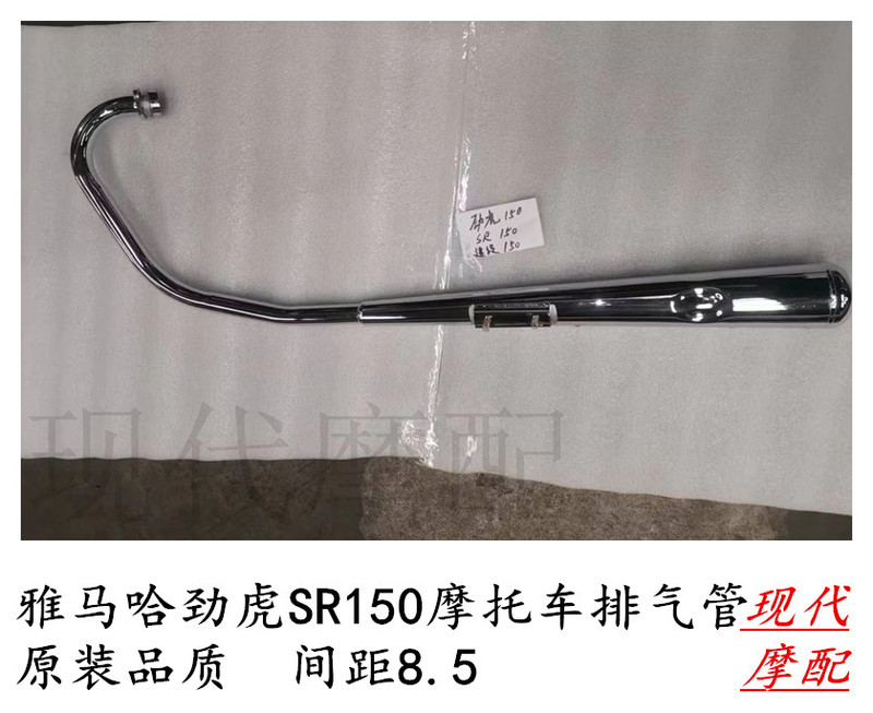 Suitable for Yamaha Jintiger 150 Muffler Sr150 Jintiger Motorcycle Srz150 Exhaust Pipe Jym Silencer Suitable for Yamaha Jintiger 150 Muffler Sr150 Jintiger Motorcycle Srz150 Exhaust Pipe Jym Silencer