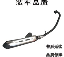 Suitable for luxury motorcycle HJ150-9 di Shuang exhaust pipe exhaust cylinder silencer chimney