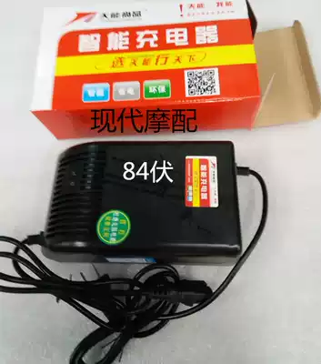 Tianyeng Charger Electric Vehicle Electric Locomotive Electric Vehicle Charger 84v20ah Punch Electric Eighty-Four Volts Twenty
