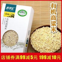 Mimi Hui Organic Sorghum Rice Peeling Farmers Self-produced Five Cereals Cottongre 453g