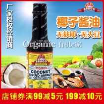 US original imported Bragg Coconut Aminos gluten free soy sauce condiment