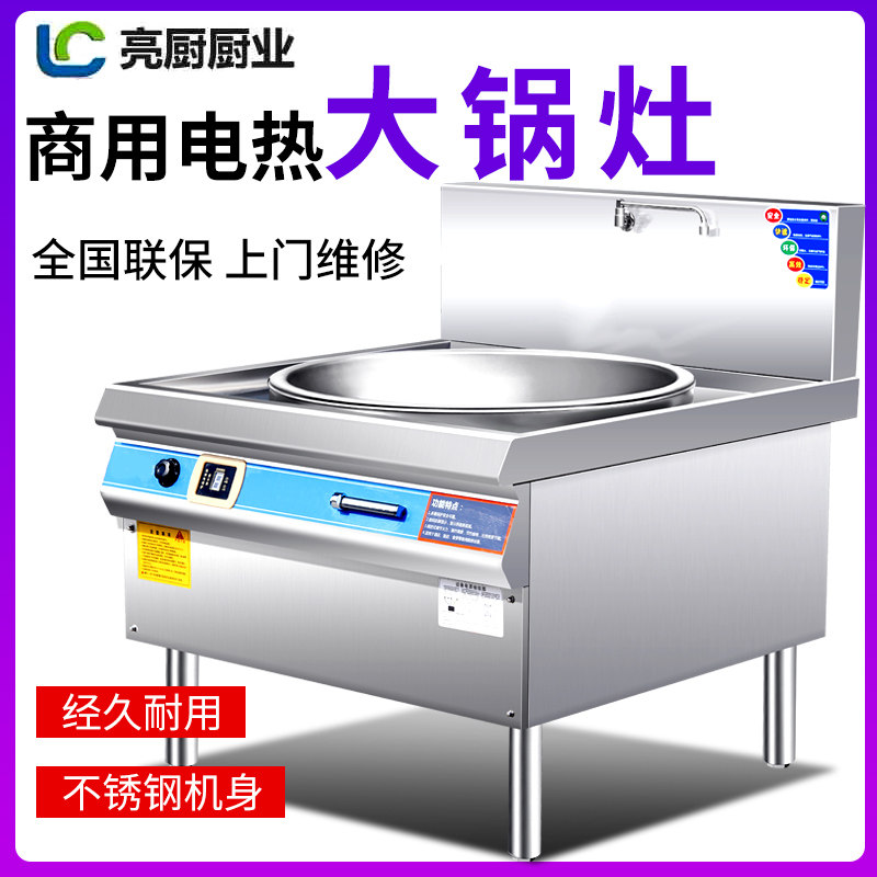 Electric cauldron stove Commercial kitchen electric frying stove Large electric pot stir-frying dish sheep soup hotel canteen induction cooker