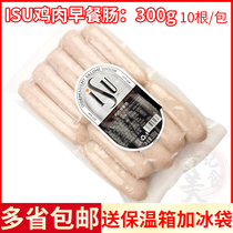 ISU Chicken Breakfast Sausage Roasted Sausage for Pork Chicken Breakfasts Sausage300g