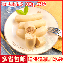 Berretta Munich sausage ready-to-use white sausage German German despicnic foreign smoked breakfast white sausage 300g