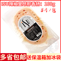 ISU chili Lyons sausage sliced Serie Western-style breakfast restaurant slices coarse red pretzels Leon Engut green pepper 100g