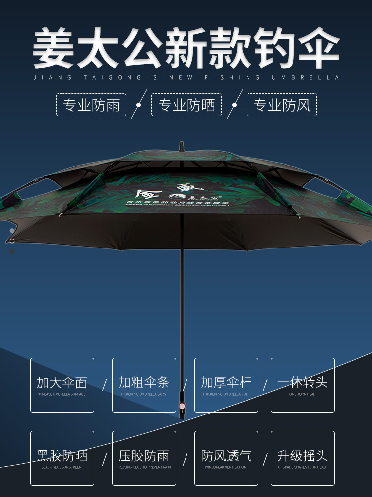 Fishing umbrella 2019 new Jinwei big fishing umbrella universal cane folding anti-UV thickening anti-rain and windproof