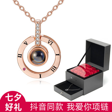 雁唐抖音同款玫瑰金吊坠项链女100种语言我爱