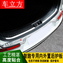Dedicated to Kia 11-16 smart running rear guard Trunk guard tailgate bright strip Tailgate built-in threshold strip