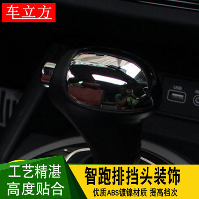 For KIA10-17-18-19-20 wise running gear head K3SK4K5Sorento automatic row gear bright cover sheet