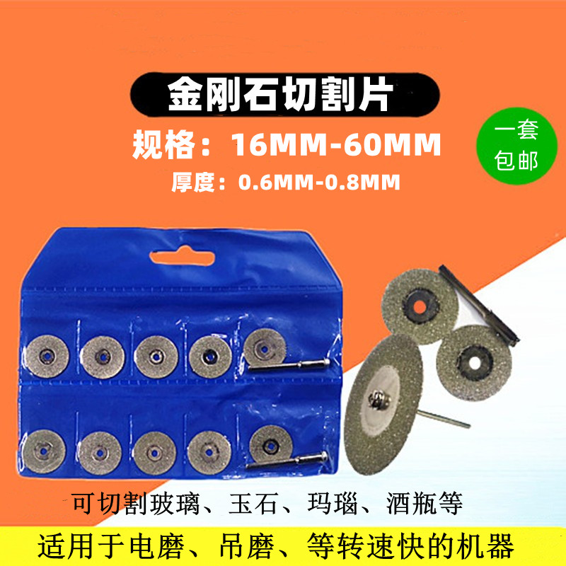 High-quality diamond saw blade electric grinding electric drill cutting jade jade glass tile grinding cutting blade 16-60