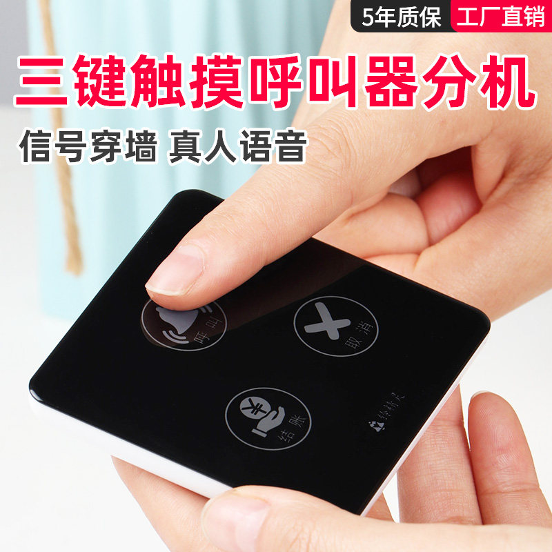 科威盛充电款三键触摸式茶楼餐厅饭店会议传唤铃店咖啡厅按服务铃灯银行贵宾室高端呼叫服务员无线呼叫器