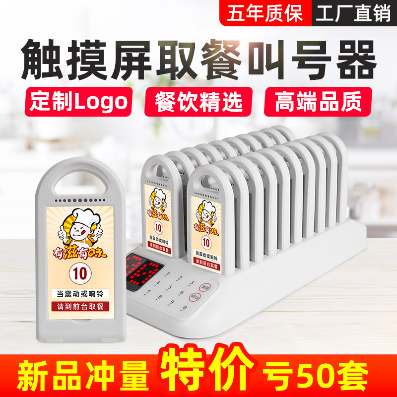 无线取餐器叫号器出餐通知感应取餐叫号牌号码牌出餐牌等位排队神器方盘餐饮取餐牌酒店咖啡厅西餐厅震动飞盘