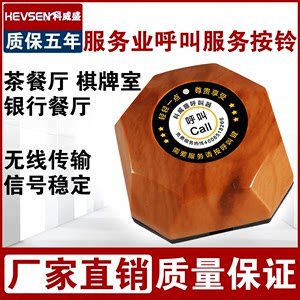 科威盛无线呼叫器系统餐厅棋牌室酒店呼叫铃一键医院茶楼网吧饭店工厂服务员防水学校监狱厕所呼叫机服务铃