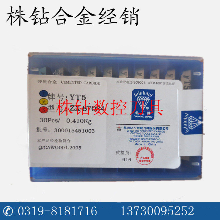 YS30 YS25 YC30S SC30 YT798 ZX-87042 ZX-87034 Corn Alloy Milling Blade