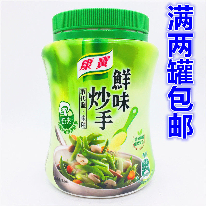 满2罐包邮康宝鲜味炒手 奶素 罐240g取代盐味精鲜鸡萃取鲜甜入味
