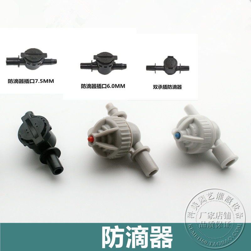 Greenhouse Micro-Sprinkler Anti-Drip hanger Atomization Nozzle Converse hanging anti-drip connector Stop Drip Water Stopper