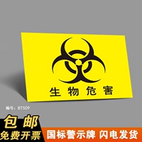 BT509 (PP Backing Blating)