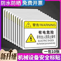 X814 имеет электрическую опасность (10 фотографий)