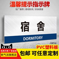 【DZ】 CBP32 (общежитие) ПАВС