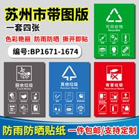 Suzhou принесите рисунок (4 фотографии)