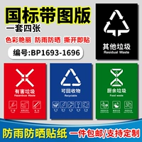 Национальный стандарт с диаграммой (4 фотографии)