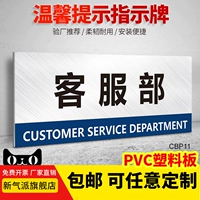 [DZ] CBP11 (отдел обслуживания клиентов) ПАВС