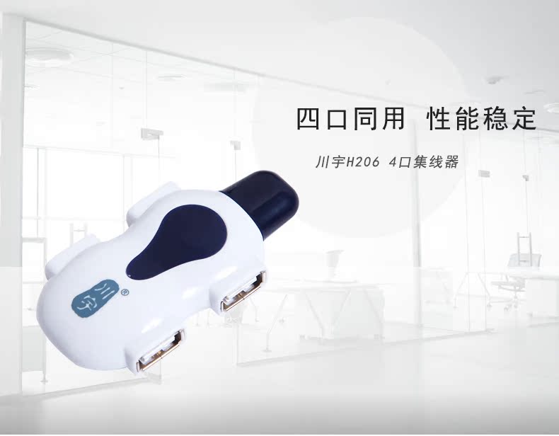 Concentrateur USB - Ref 372216 Image 6