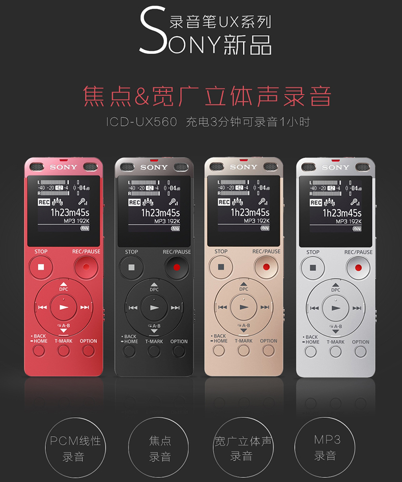 Máy ghi âm Sony Sony Ghi âm chuyên nghiệp HD Giảm tiếng ồn từ xa Máy ghi âm tự động Hội nghị mp3 Máy nghe nhạc sinh viên mini ICD-UX560F máy nghe nhạc thẻ nhớ