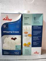 Imported Antyan Animal Sex Light Milk Oil Cake Egg Tart With Fresh Cream Diluted Cream 1L* 12 Boxes Baking Raw Material