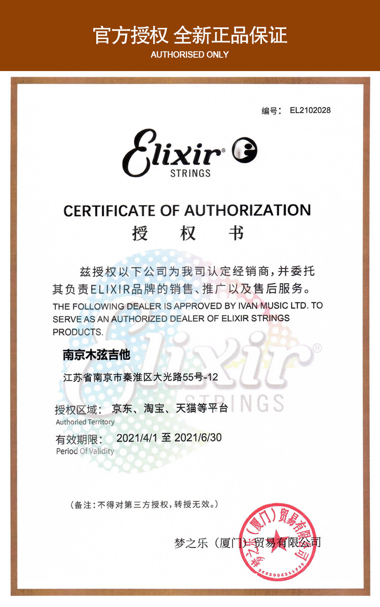 Струны для электрогитары 美产伊利克斯elixir 19002 19052 12002 12052电吉他琴弦