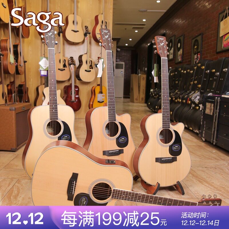 Saga sf700 800 GS700 Saga beginner male and female students novice face single folk guitar electric box
