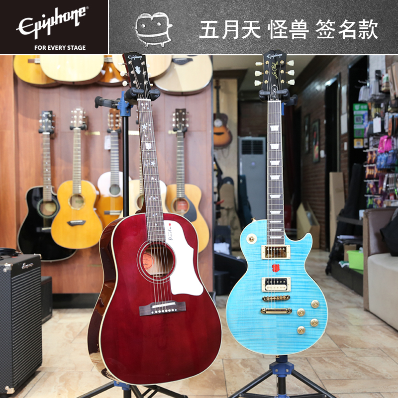 [Second Batch] Epiphone Mayday Monster Signature Acoustic Guitar Electric Guitar