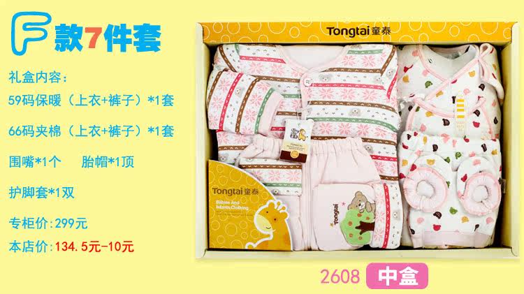 Coffret cadeau pour bébé - Vêtements + Accessoires - Ref 1950618 Image 23