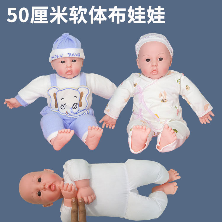 抚触被动操娃娃 家政月嫂培训仿真婴儿宝宝 50cm软体布娃娃按摩