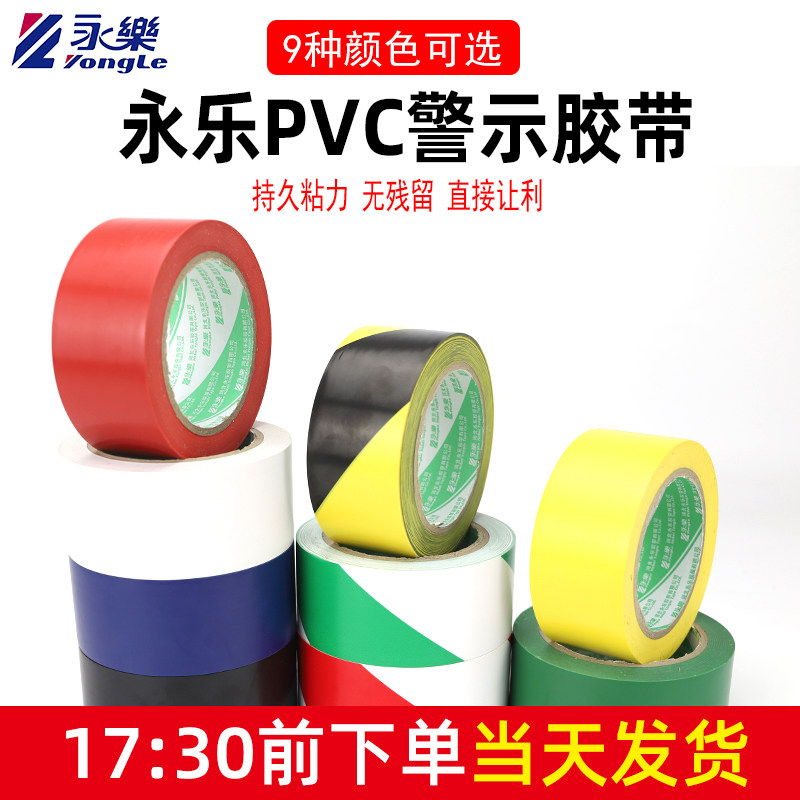 Black Yellow Warning Adhesive Tape PVC Zebra Wire Alert Yellowish Black Yellow Floor Sticker Ground Mark Color Scribe Tape