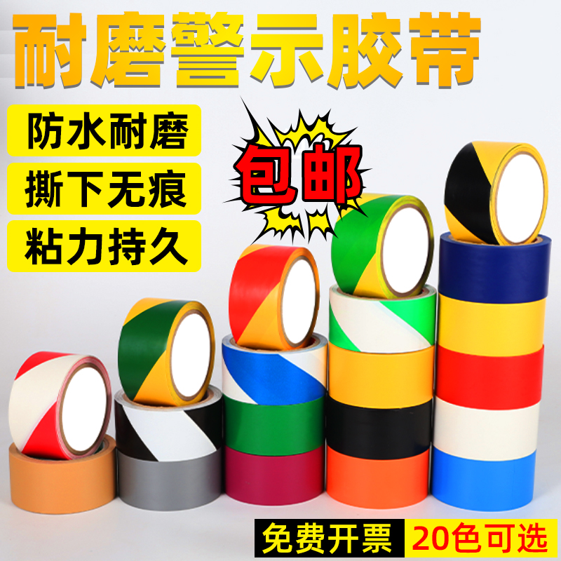PVC Warning Adhesive Tape Black Macular Horse Line Land Labeling Ground Partition Workshop Logo Color Scribe Floor Positioning-Taobao