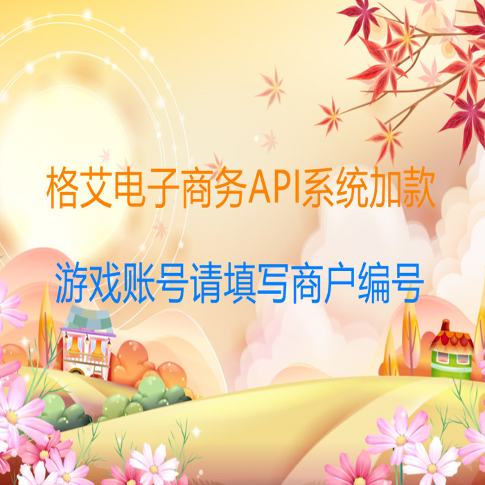 Geai e-commerce API system added