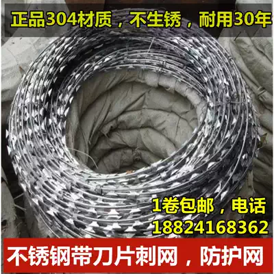 304 stainless steel with blade gill net community anti-theft barbed wire fence anti-climbing rolling ring blade protective gill net