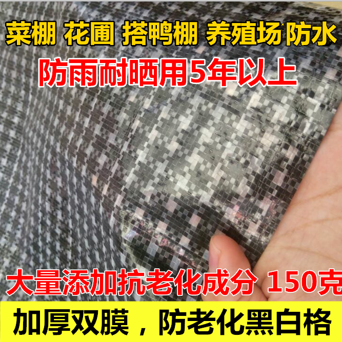 Sea Power Cards Anti-Aging Black Gb Flower Garden Tarpaulin Breeding Factory Rain-Proof Insulation Plastic Cloth Shading Black And White Gcanvas