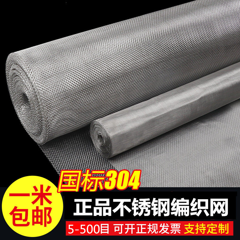 304 stainless steel mesh filter dust-proof anti-bug steel wire mesh filter Oil strainer stainless steel woven mesh screen