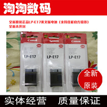 Canon LP-E17 EOS 760D 750D micro single M3 original SLR camera lithium battery original